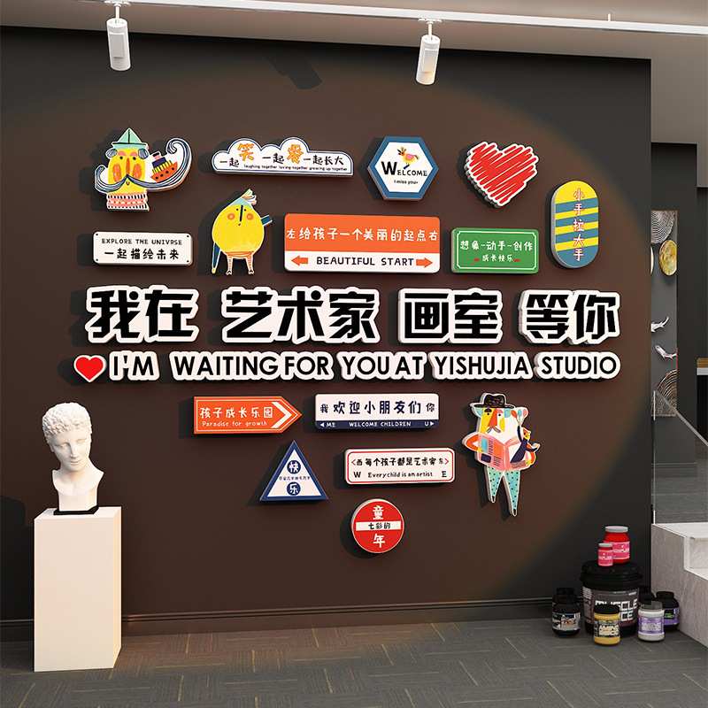 画室布置美术教室墙面装饰幼儿园环创主题成品材料托管班中心文化