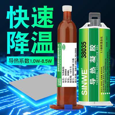 新能源汽车OBC/DCDC/PDU热传导密封剂高导热硅凝胶片导热填缝剂