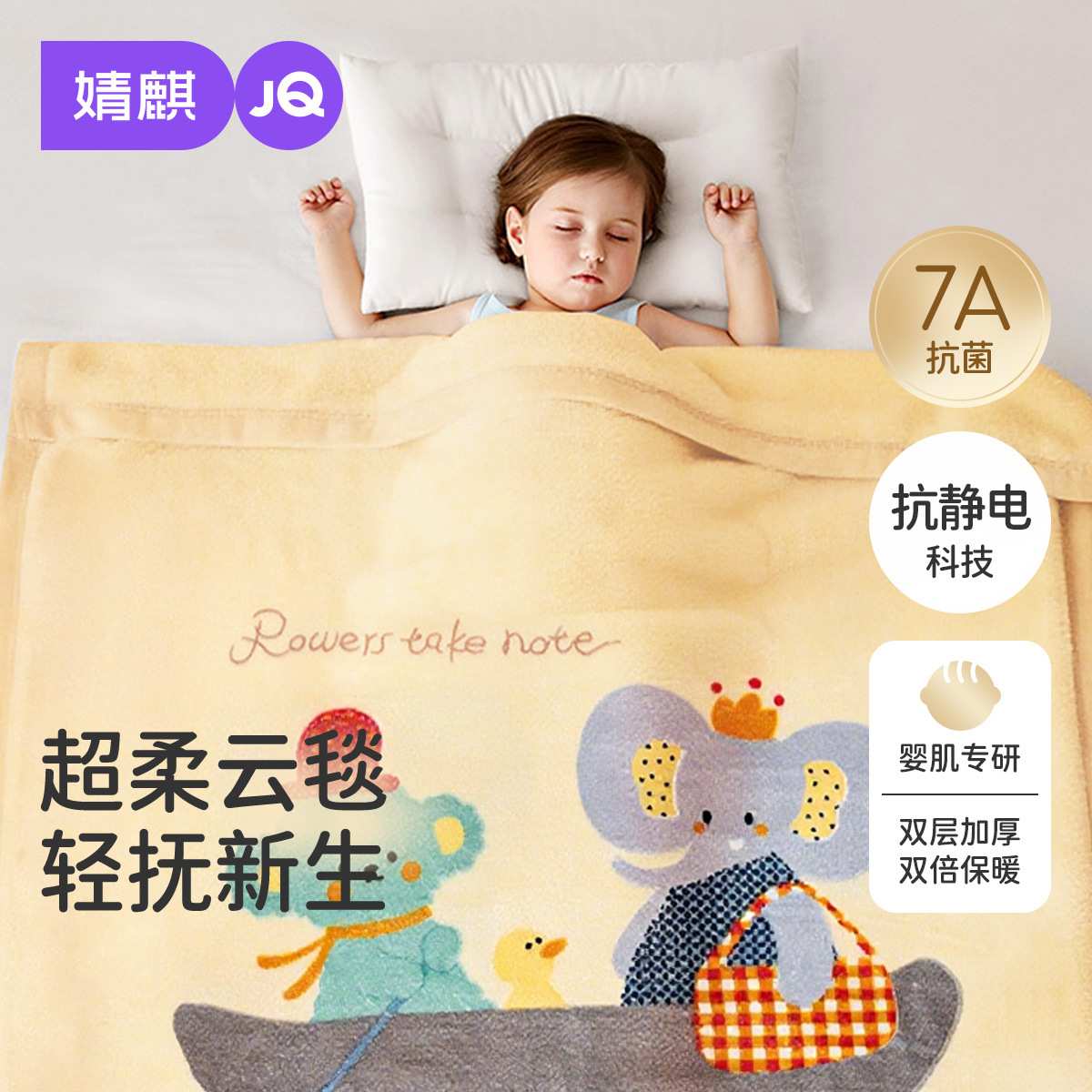 婧麒婴儿盖毯子春秋宝宝小毛毯推车外出防风毯儿童午睡毯a类四季