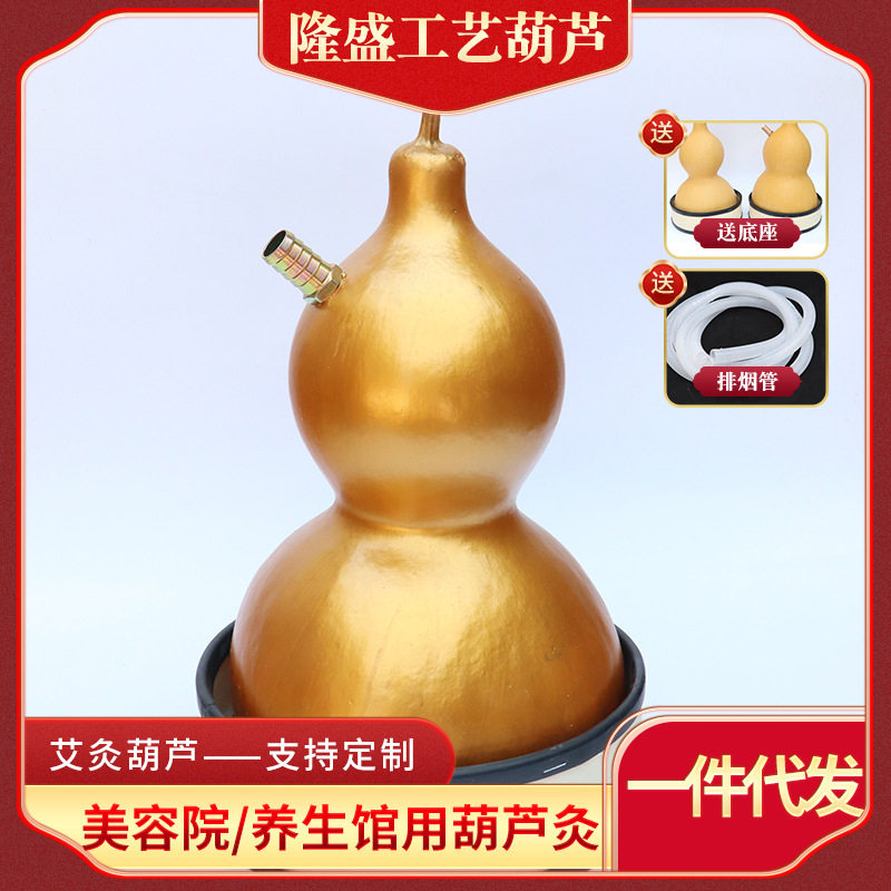 艾灸葫芦家用温灸器全身通用天然艾灸罐大号葫芦艾灸机器养生家用