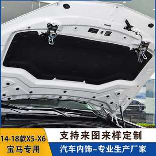 适用于08-23款宝马X5E70汽车引擎盖隔音棉X5 F15机盖发动机隔热棉