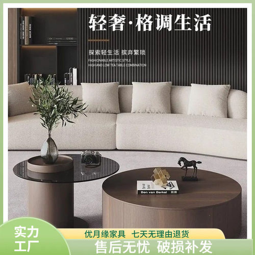意式极简实木圆形茶几家用轻奢小户型茶台网红简约现代电视柜组合