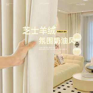 遮光窗帘2025新款奶油色轻奢现代简约卧室客厅阳台全遮阳布挂钩式