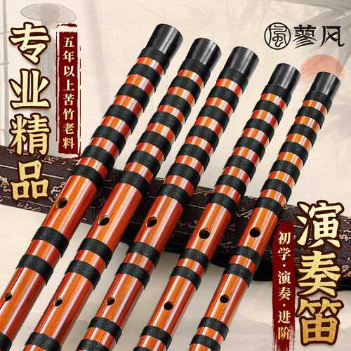 笛子专业演奏级竹笛乐器初学者入门横笛f调g儿童成人e古风苦竹c调