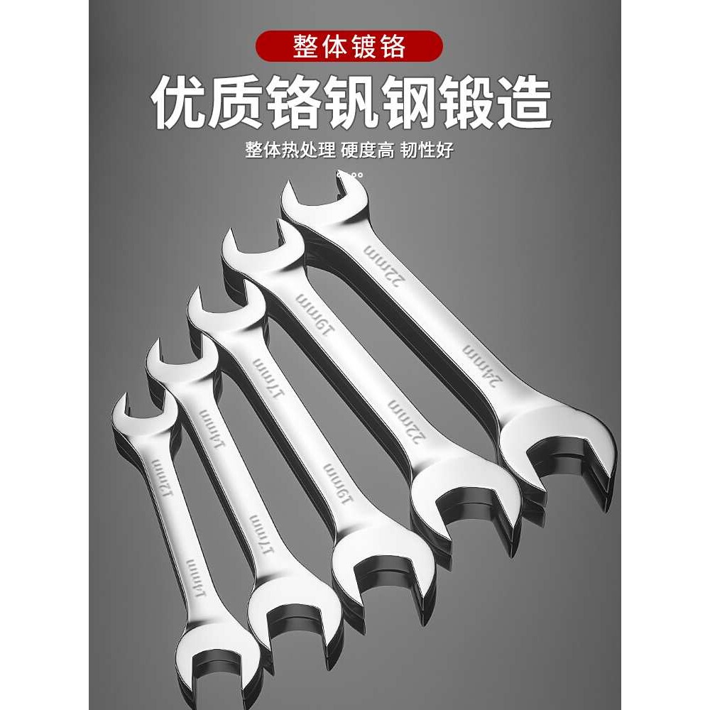 双开口双梅花扳手套装加长板手维修工具组合家用拆装扳手大全