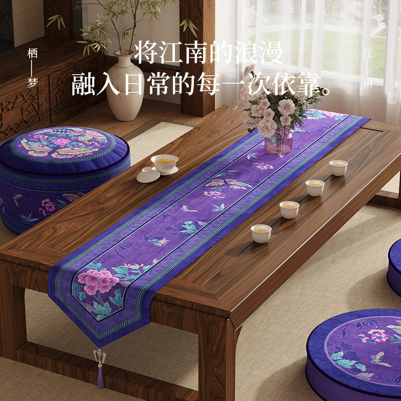 【紫蝶琉苏】中式防水桌旗禅意茶席轻奢高级感茶台布长条茶巾茶旗