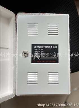 原装 安居宝 楼宇对讲 开关电源 DE-98B DE-2000E DE-2000A 直流