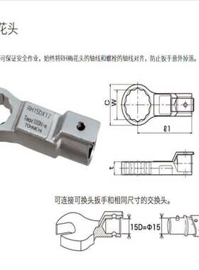 RH32DX27梅花头 TOHNICHI扭力扳手头 表盘扳手 东日棘轮扳手