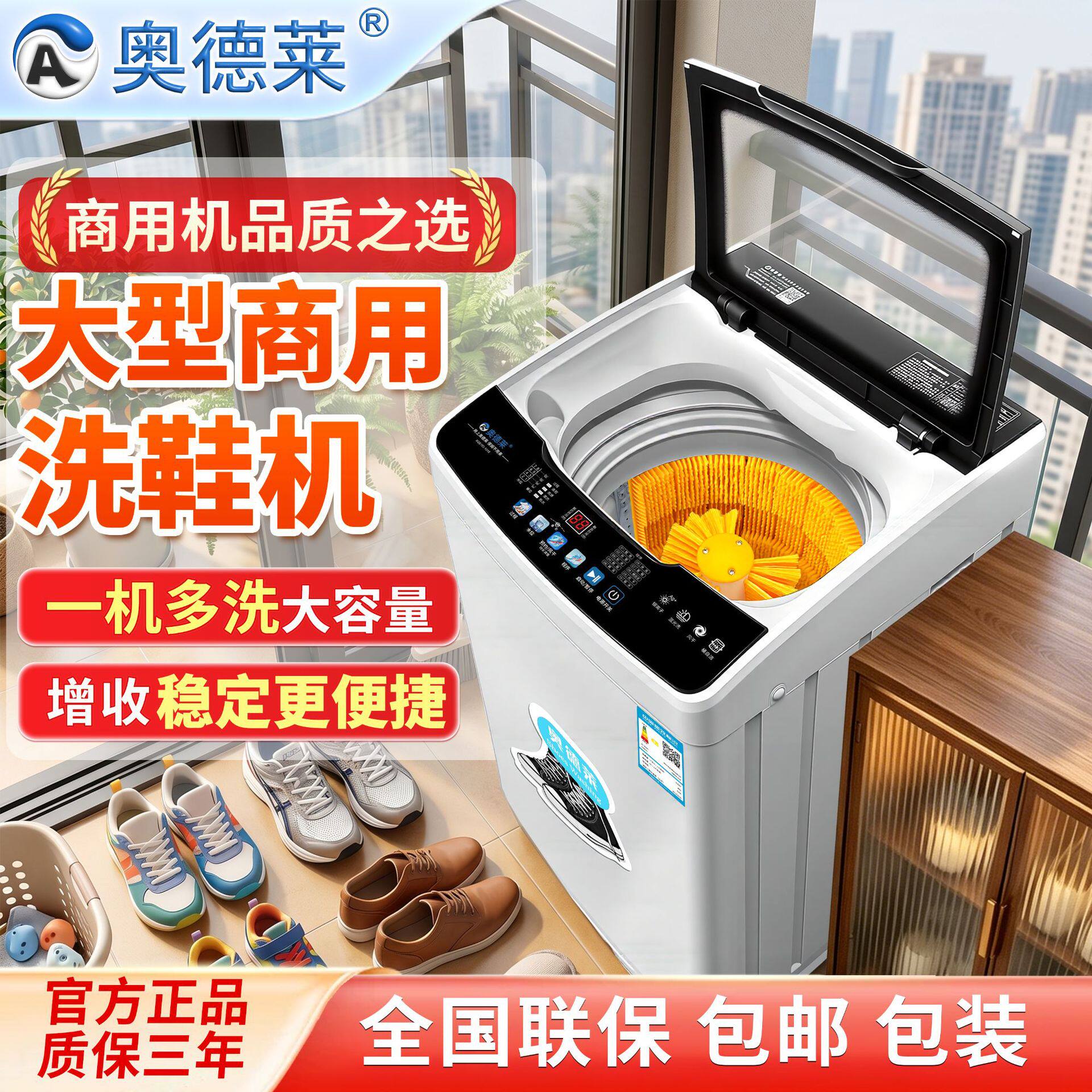 奥德莱全自动洗鞋机商用大型干洗店宿舍专用刷鞋机洗脱一体带烘干