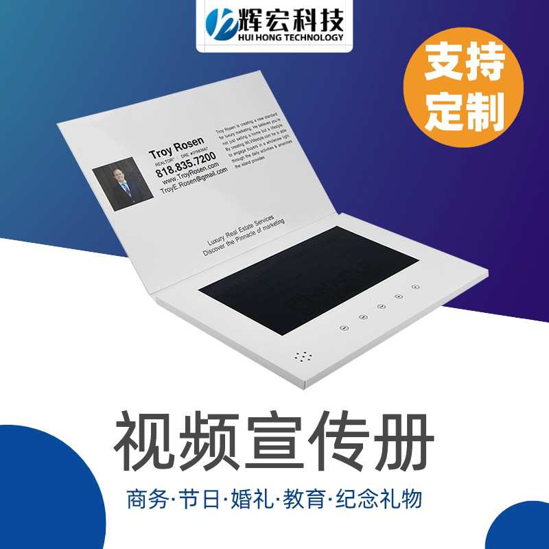 厂家直供10.1寸LCD液晶屏电子纸质广告机展会宣传册视频贺卡