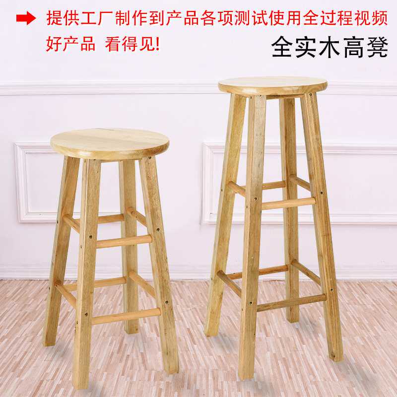 包邮吧台椅高脚椅 高圆凳巴凳橡木梯凳 高脚吧凳 实木凳子酒吧椅
