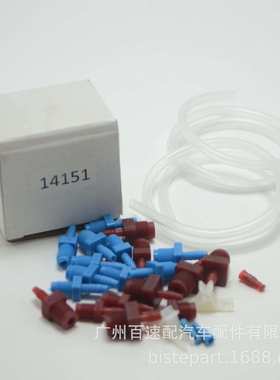 14151 气缸套件 主缸放气套件白色管