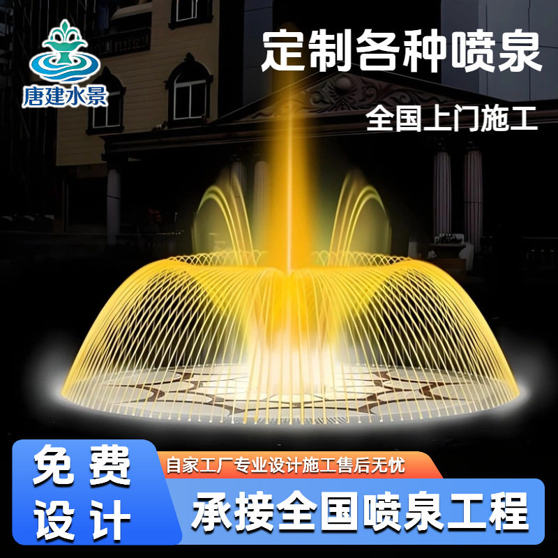 大型户外音乐喷泉旱地人造湖城市夜晚灯光秀喷泉全套设备施工厂家