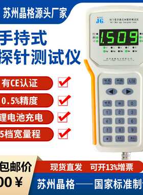 便携式高精度四探针薄膜方阻仪手持式ito膜电阻率测试仪生产厂家