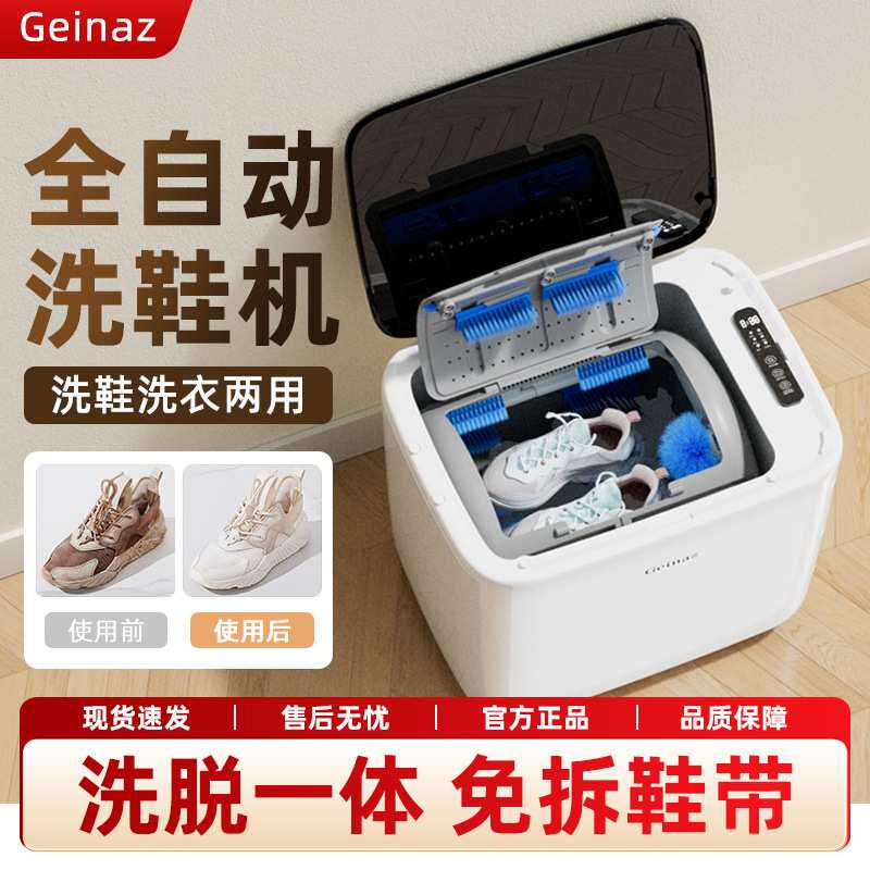 滚筒式洗鞋机全自动洗脱一体滚筒刷鞋机家用小型宿舍懒人洗鞋神器