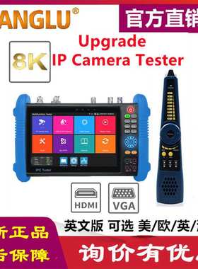 英文WANGLU IPC-9800MOVTADHS Pro 8K全功能工程宝视频监控测试仪