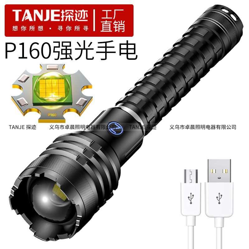 跨境新款铝合金P160大功率变焦USB充电带电量显示户外探迹手电筒