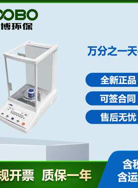 万分之一天平FA2204T新一代电磁力平衡式传感器