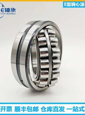 NJN.S.K轴承22308 222 213 EAE4 EAKE4矿山机械 调心滚子轴承