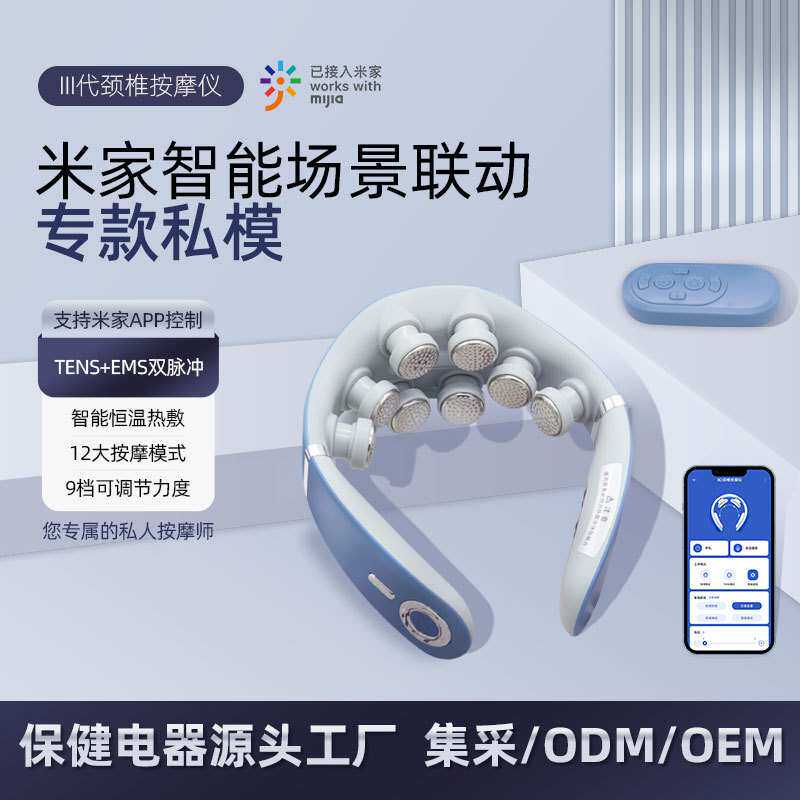 颈椎按摩仪家用U型颈部按摩仪电动脉冲护颈仪定制颈椎按摩器