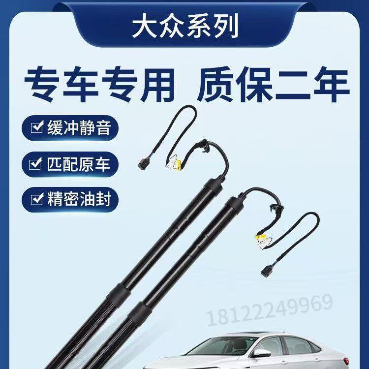 适用大众帕萨特B8/迈腾/蔚揽3G途观电动尾门撑杆后备箱电动液压杆