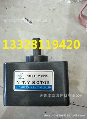供应芜湖合肥V.T.V减速箱 100JB80G15  100JB20G15自配120w-250w