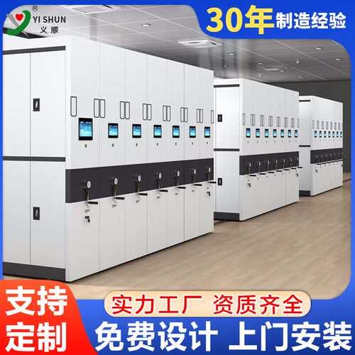 密集架钢制文件柜电动轨道智能密集柜财务资料凭证柜移动档案柜厂