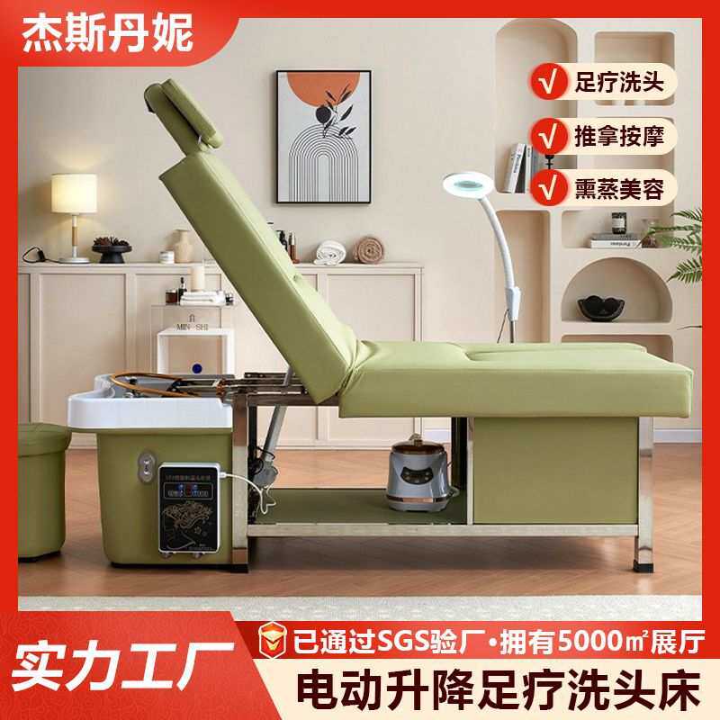 电动洗头床理发店发廊专用洗头床按摩推拿床头疗床水循环熏蒸足疗
