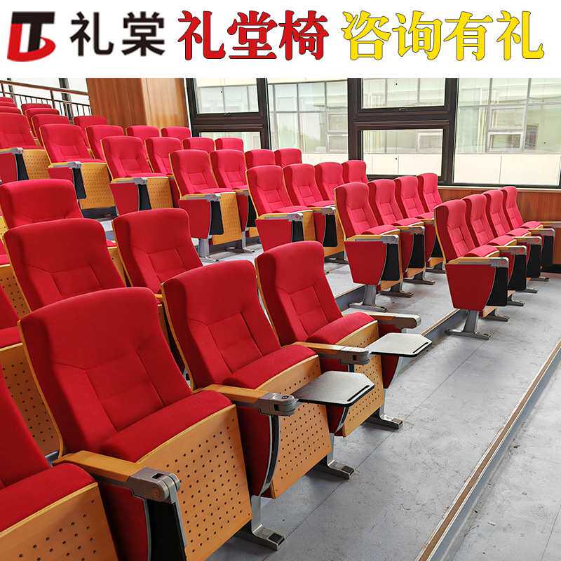 礼堂椅软包座椅排椅连排座椅招投标实木防火胶壳铝合金排椅
