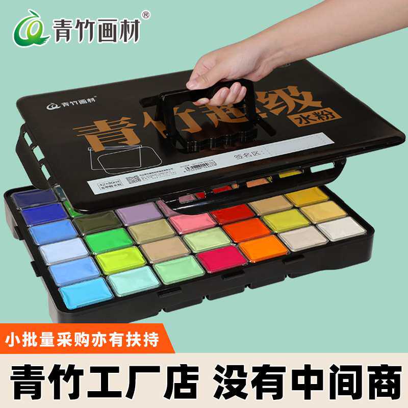 青竹超级水粉套装42色80ml学生校艺考彩头颜料美术生色彩丙粉