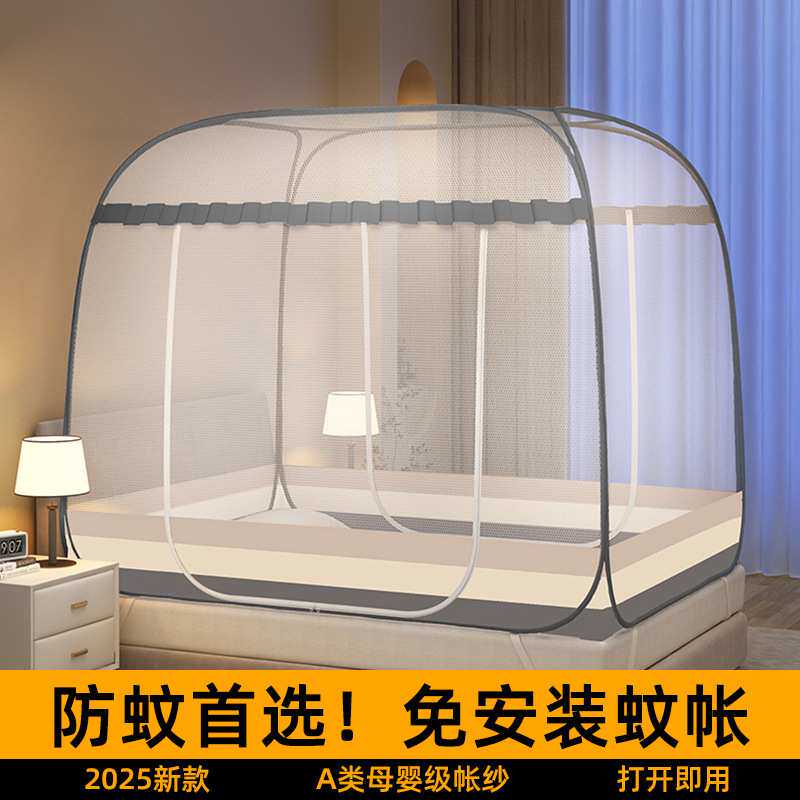 免安装蒙古包蚊帐新款家用卧室防摔婴儿童防止掉床帐篷全罩式