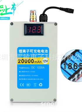 12V20000ma大容量双铜柱18650（动力5C）大电流照明疝气灯