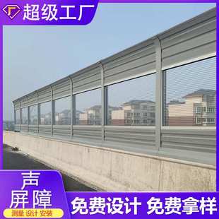 声屏障隔音屏城市道路桥梁透明吸音墙工地建筑工程高速声屏障厂家