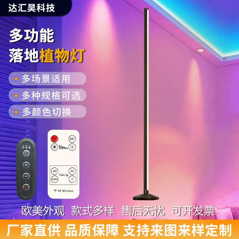 落地LED灯ins简约北欧led客厅墙角灯全光谱调光调时植物灯圆底盘