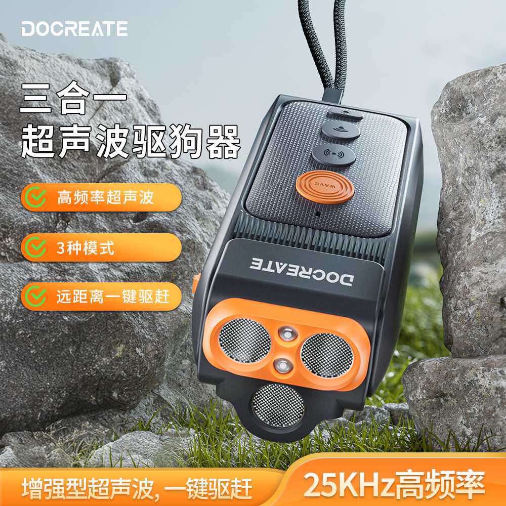 DR32B 超声波驱狗器止吠器手电筒三探头大功率训狗器