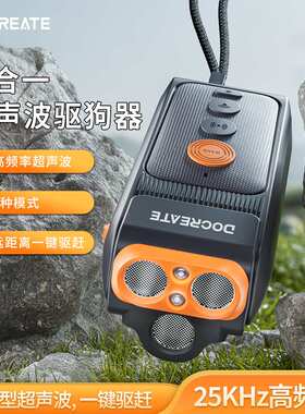 DR32B 超声波驱狗器止吠器手电筒三探头大功率训狗器