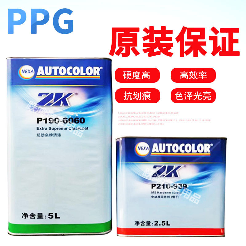 PPG6060清漆ICI超劲皇牌套装汽车油漆固化剂快干光油透明亮油涂料