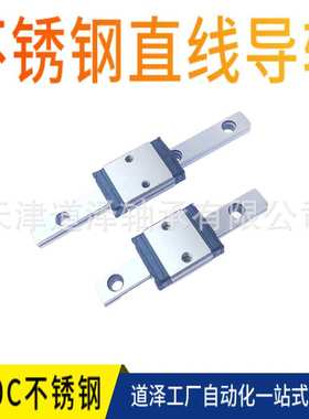 短型不锈钢微型直线导轨滑块SSE2BS SSEBS8-40/55/70/85/100/115