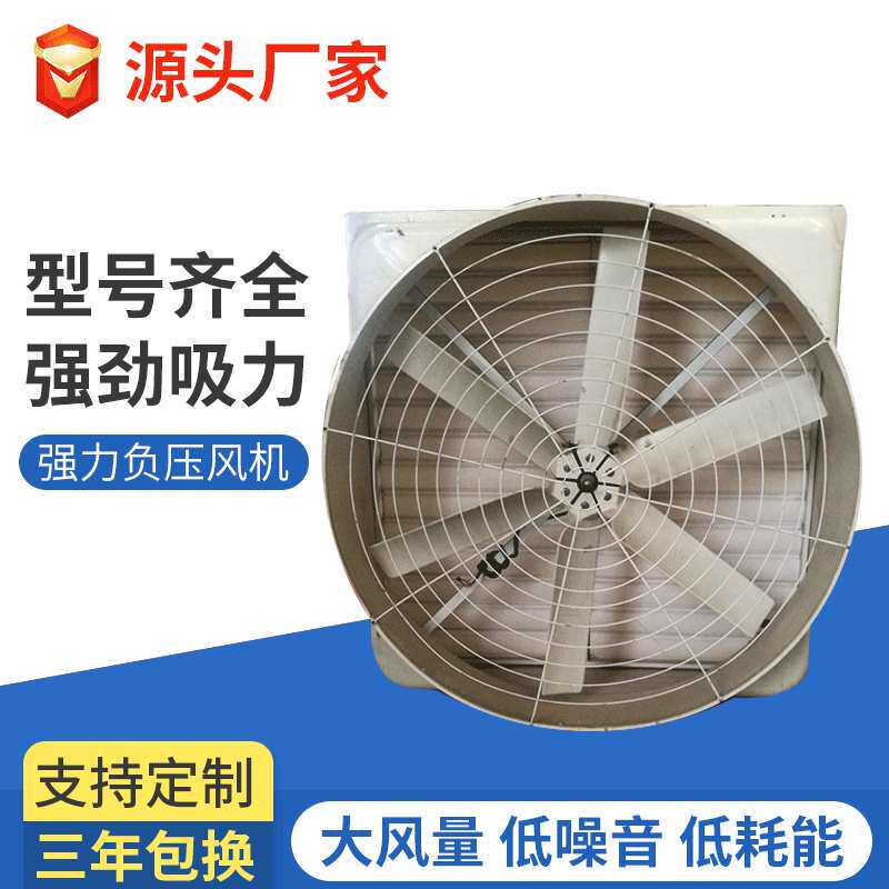 玻璃钢1060型负压风机 鸡舍育雏通风扇 雏鸡小鸡专用静音风机