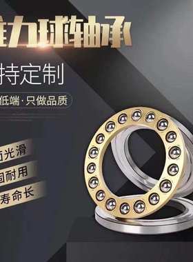 哈尔滨轴承51326 51328 51330 51232 51334 51336m平面推力球轴承