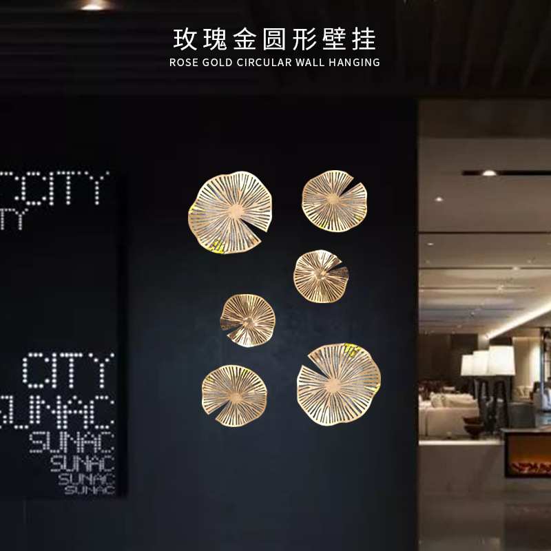 不锈钢玫瑰金圆形壁挂镂空圆形荷叶样卧室客厅样板房墙体创意挂件