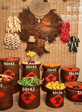 做旧萝食材老物件土特产竹编明档土复古收纳篮菜馆饭店展示麦太保