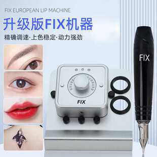 欧洲唇电流仪颗粒眉纹绣机器多频点刺漂唇纹眉眼线纹身全抛一体机