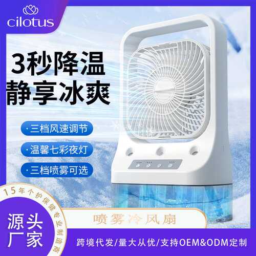 跨境爆款air cooler小风扇usb加湿喷雾制冷桌面迷你家用冷风机