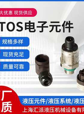 AOTS 阿托斯 电子元件  液压元件