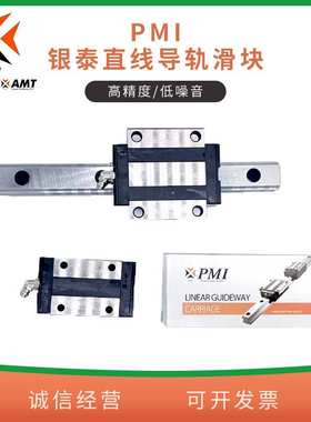 MSA55E雕刻机 滑块MSA55E银泰PMI导轨滑块MSA55E滑块