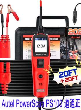跨境热销 Autel  PowerScan PS100 道通汽车电路测试仪线路诊断仪