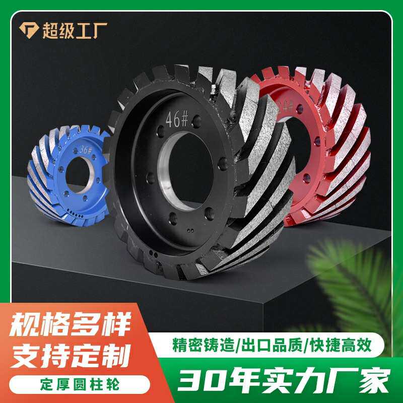 石英石滚轮定型圆柱轮石材打磨抛光定厚磨轮定厚滚轮定厚磨轮