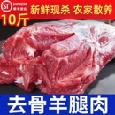 去皮去骨羊腿肉内蒙羔羊新鲜生羊肉烧烤羊肉串10斤商用 顺丰