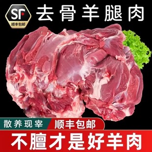 A去皮去骨羊腿肉内蒙羔羊原切新鲜生羊肉烧烤羊肉串整箱10斤商用